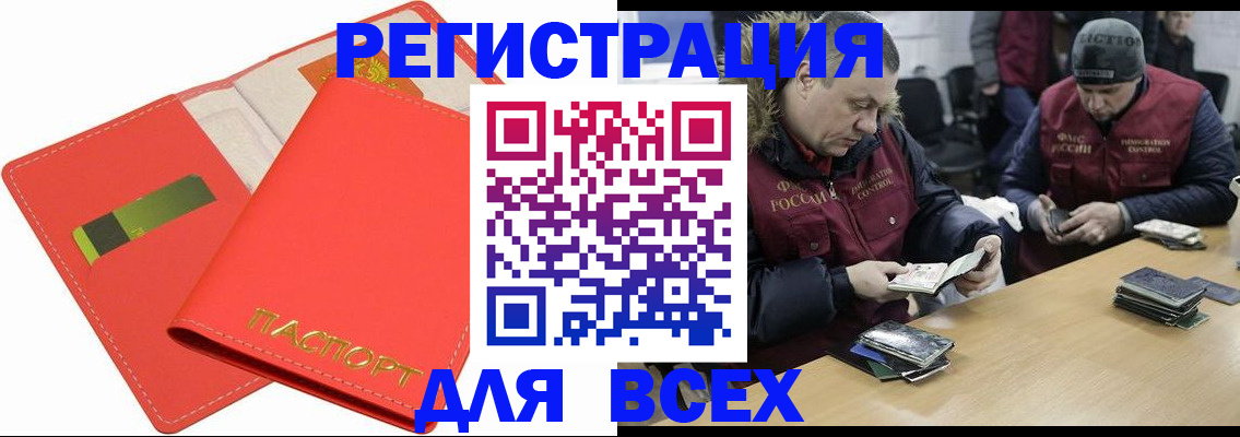 регистрация для школы в Красноярске